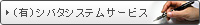 �i�L�j�V�o�^�V�X�e���T�[�r�X