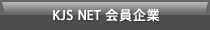 KJS NET ������