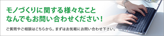 ���m�Â���Ɋւ���l�X�Ȃ��ƁA�Ȃ�ł����₢���킹���������I������₲���k�͂����炩��B�܂��͂��C�y�ɂ��₢���킹�������B