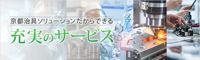 ���s����\�����[�V����������ł���I�[���̃T�[�r�X�I